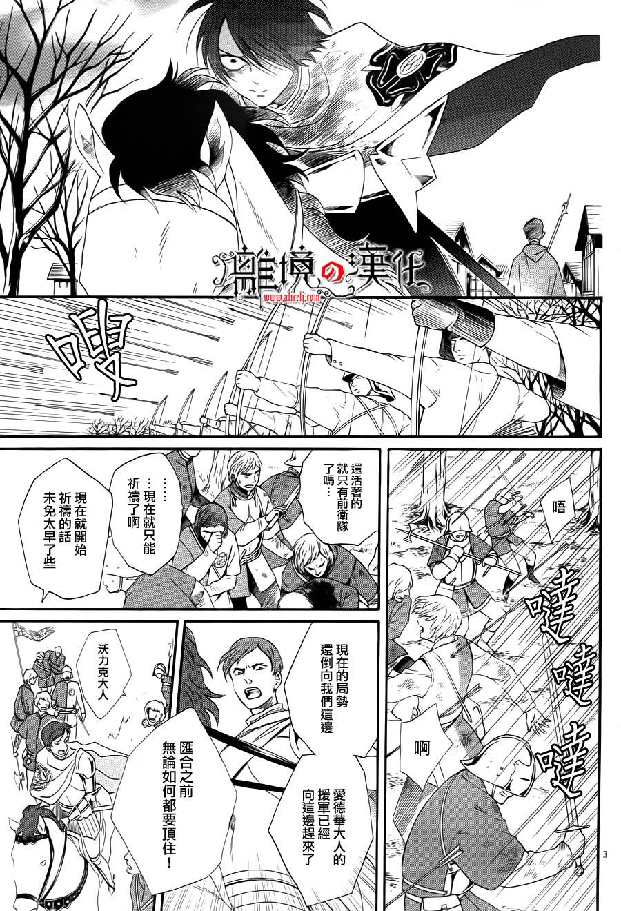 蔷薇王的葬队第6话图