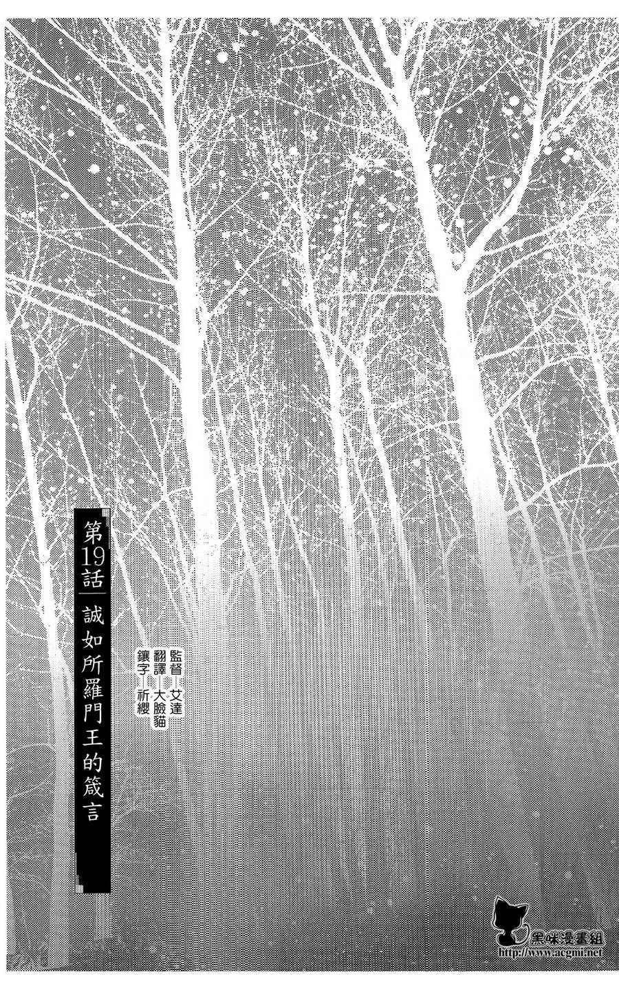 蔷薇下的真相第19话图