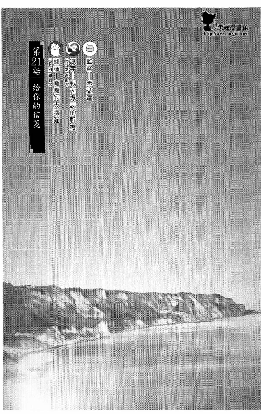 蔷薇下的真相第21话图