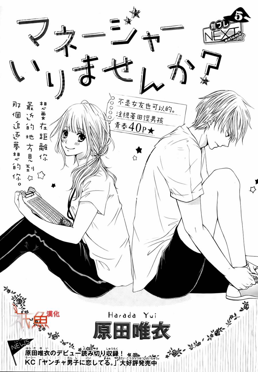 请问需要女经理吗全1话图