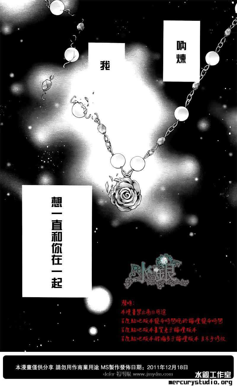 蔷薇&铳弹第1话图