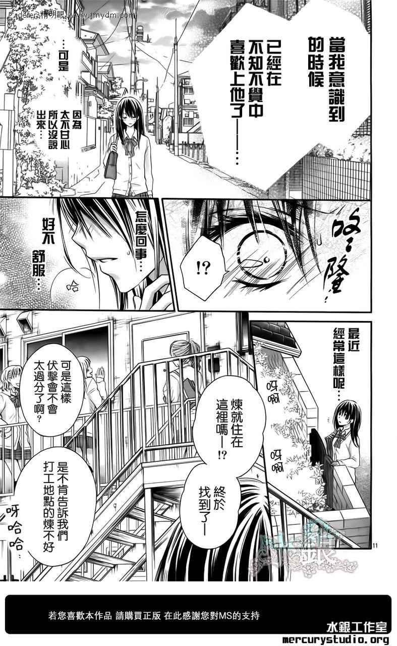 蔷薇&铳弹第1话图