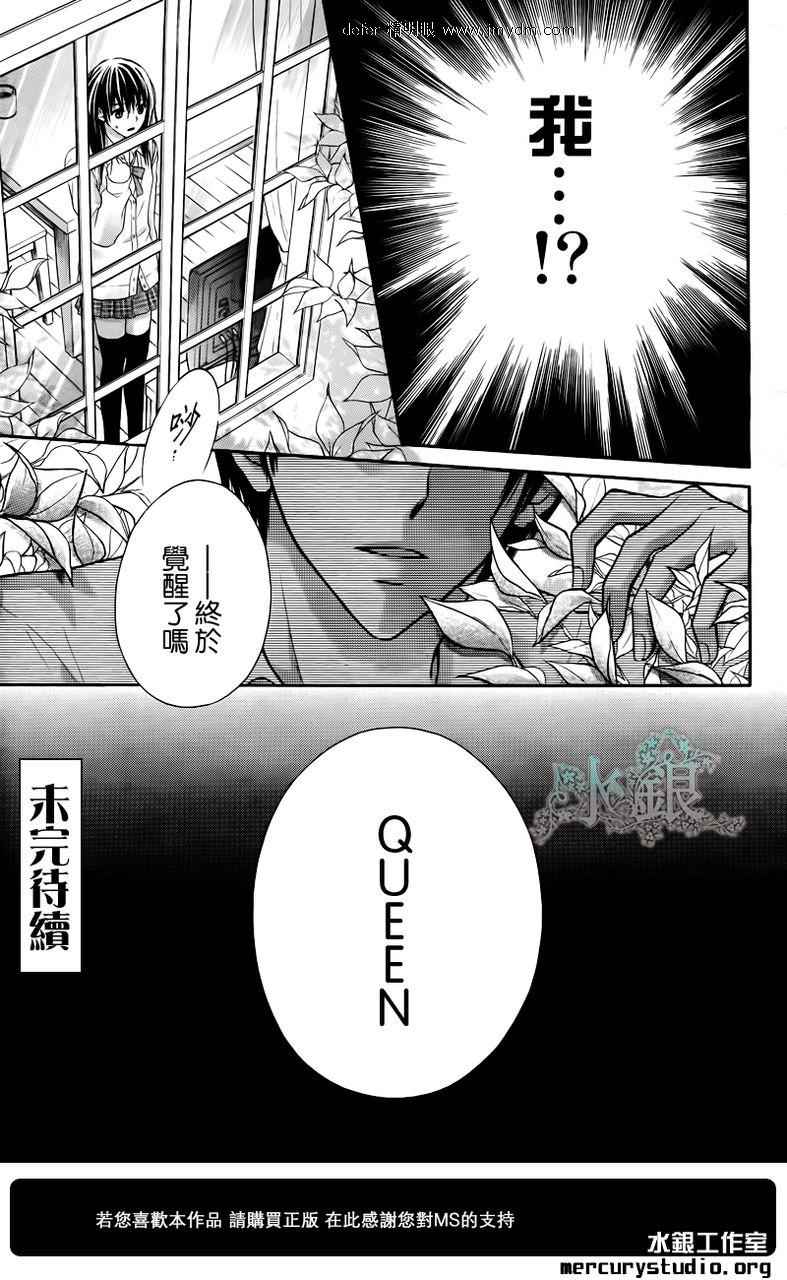 蔷薇&铳弹第1话图