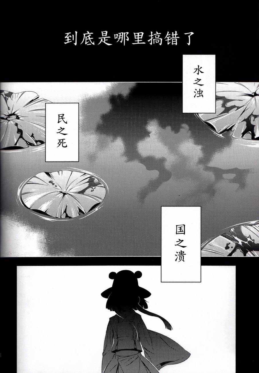 青蛙之国全1话图