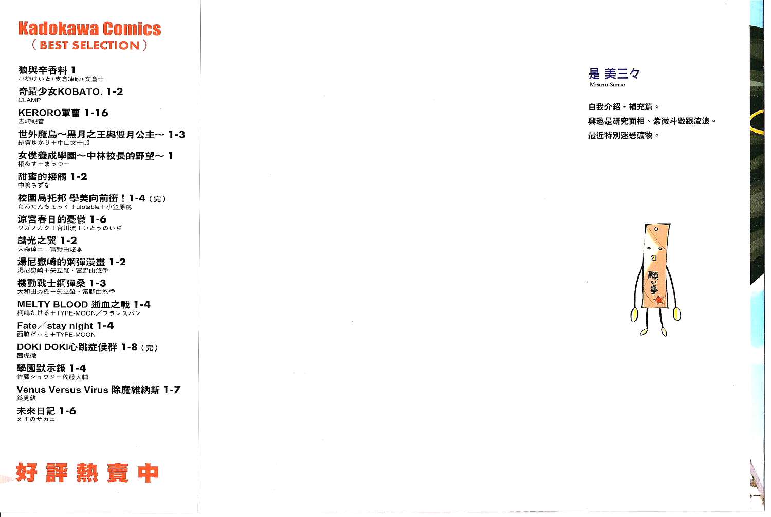 蔷薇之玛利亚第2卷图