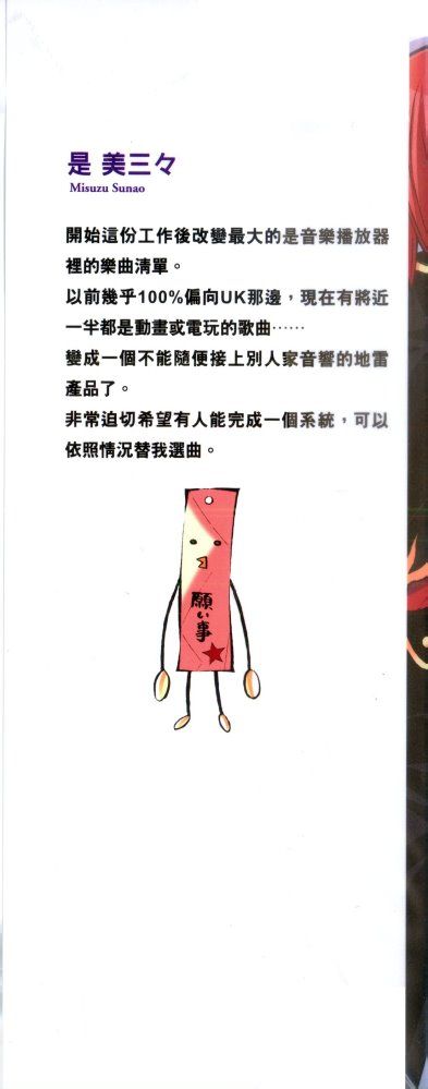 蔷薇之玛利亚第3卷图