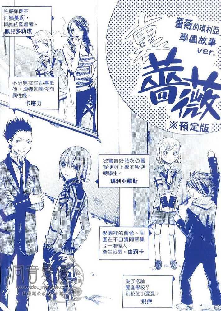 蔷薇之玛利亚第3卷图