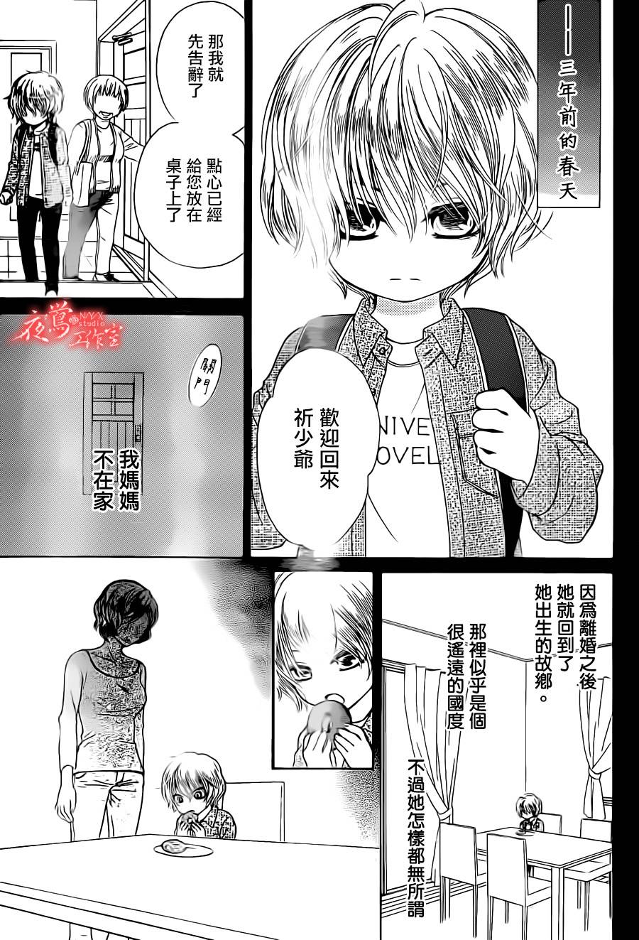 蔷薇之子的我们第11话图