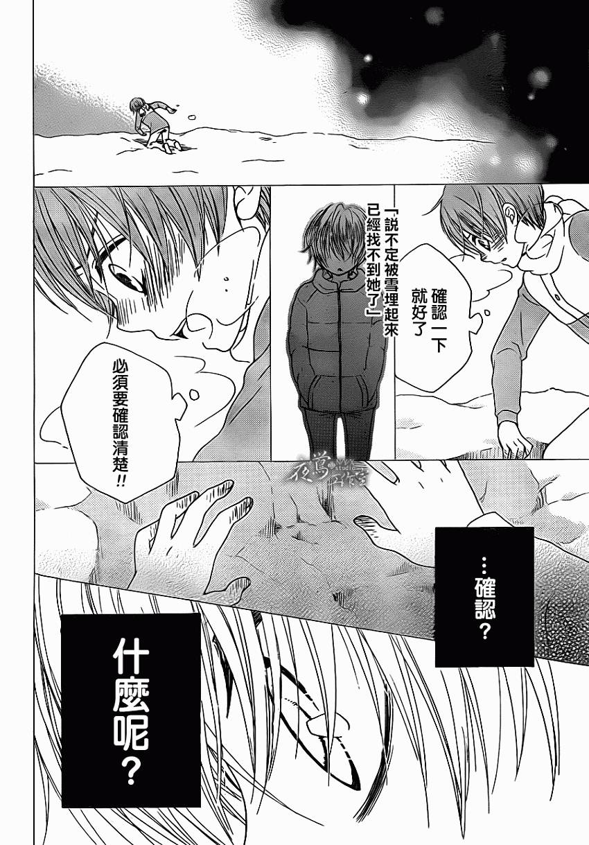 蔷薇之子的我们第13话图