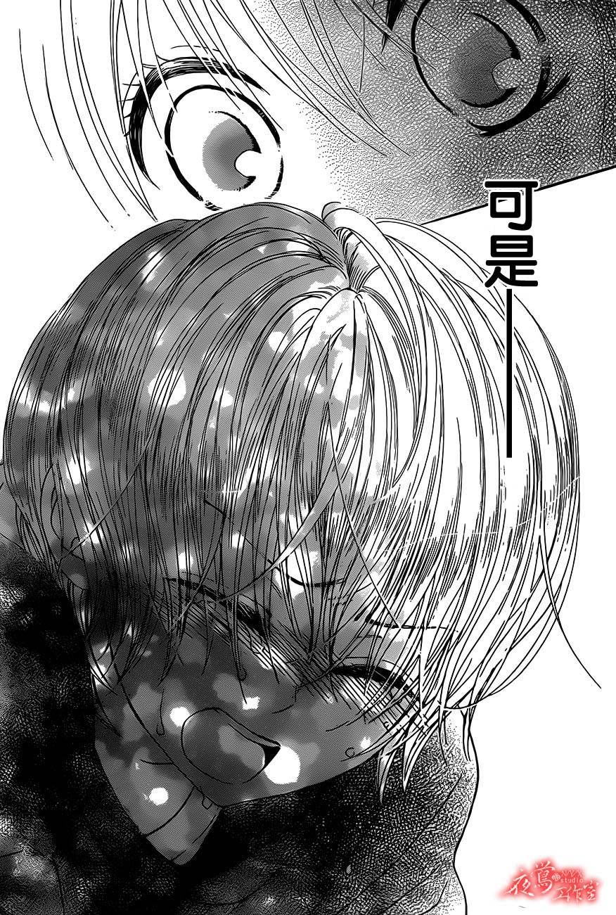蔷薇之子的我们第18话图
