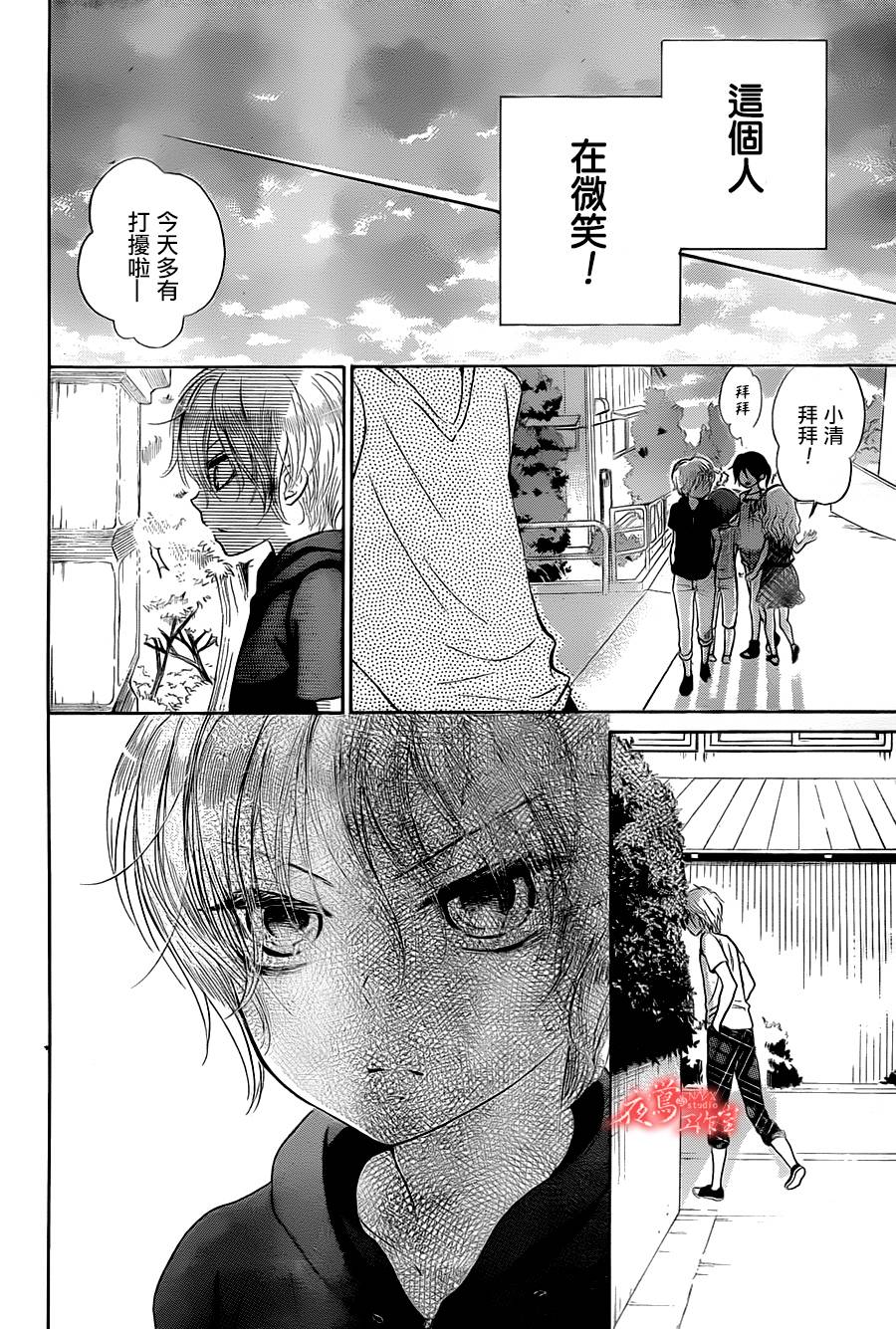 蔷薇之子的我们第6话图