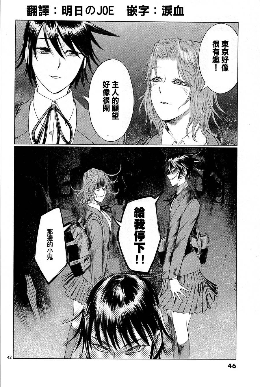 强袭246第1话图