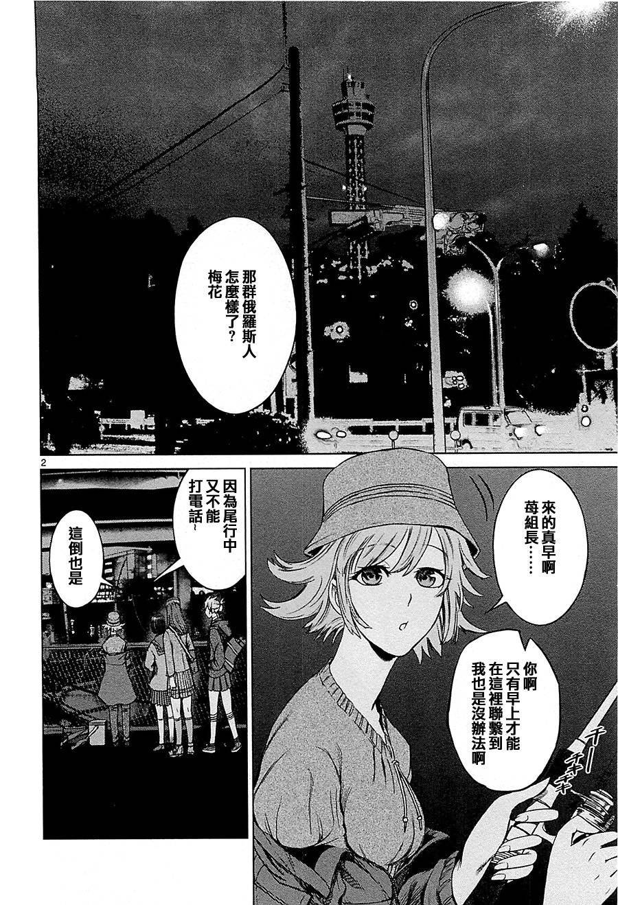 强袭246第10话图