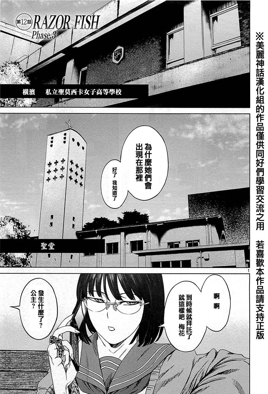 强袭246第12话图