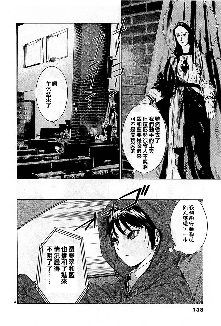 强袭246第12话图