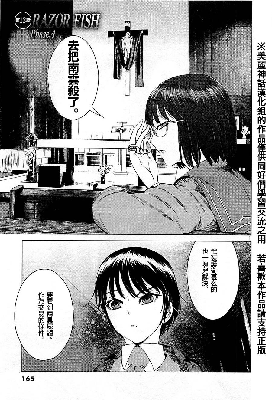 强袭246第13话图