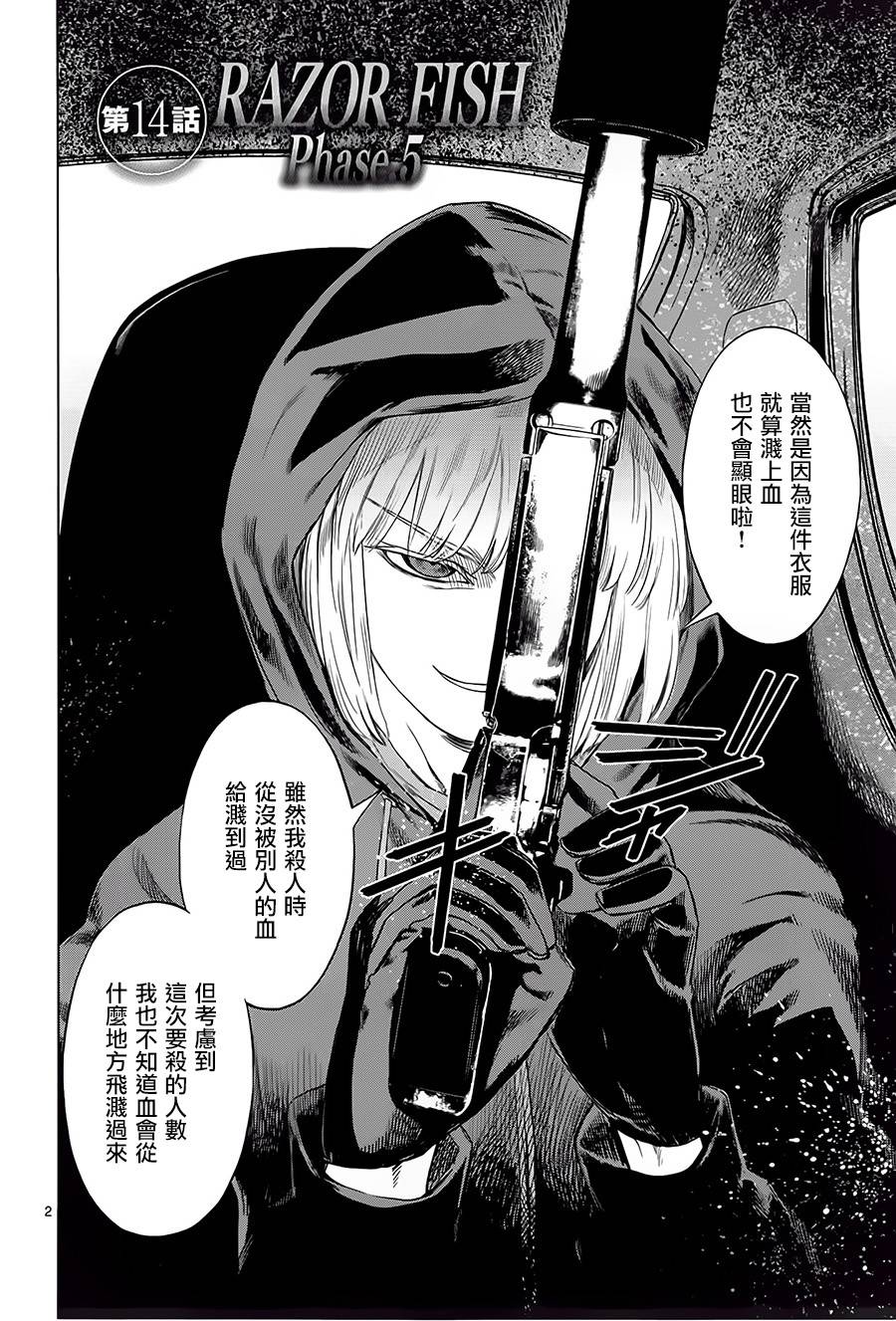 强袭246第14话图