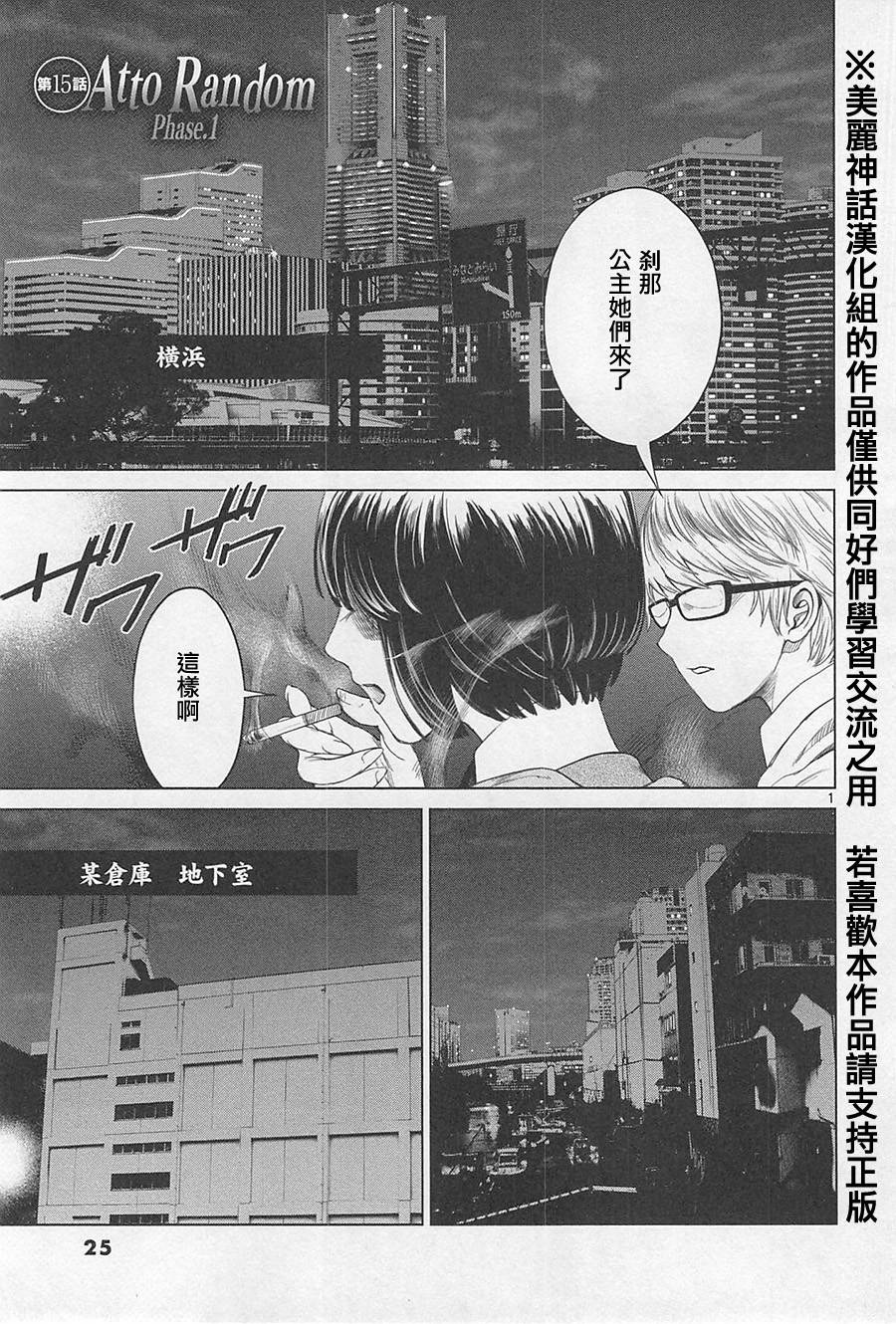 强袭246第15话图