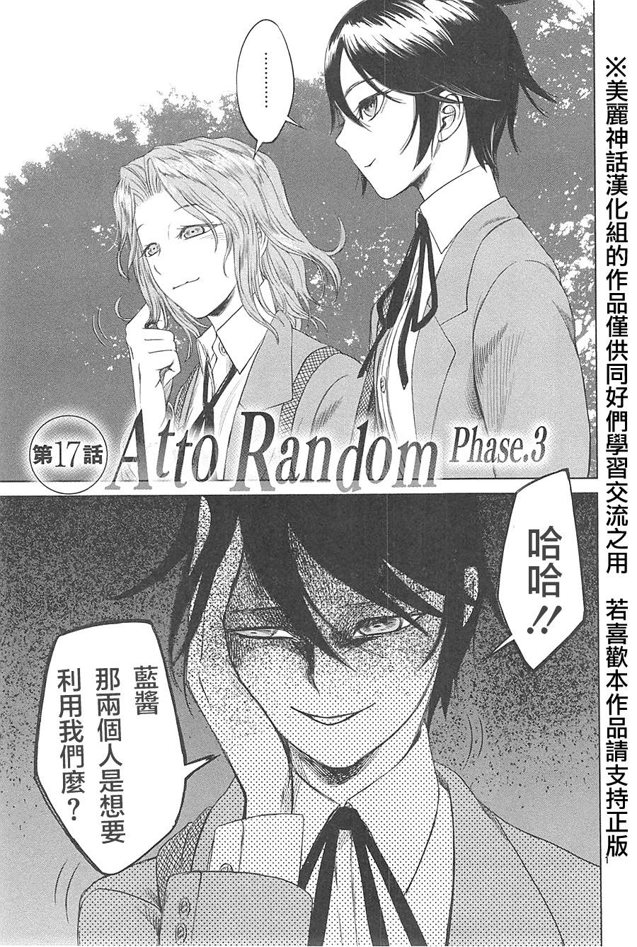 强袭246第17话图