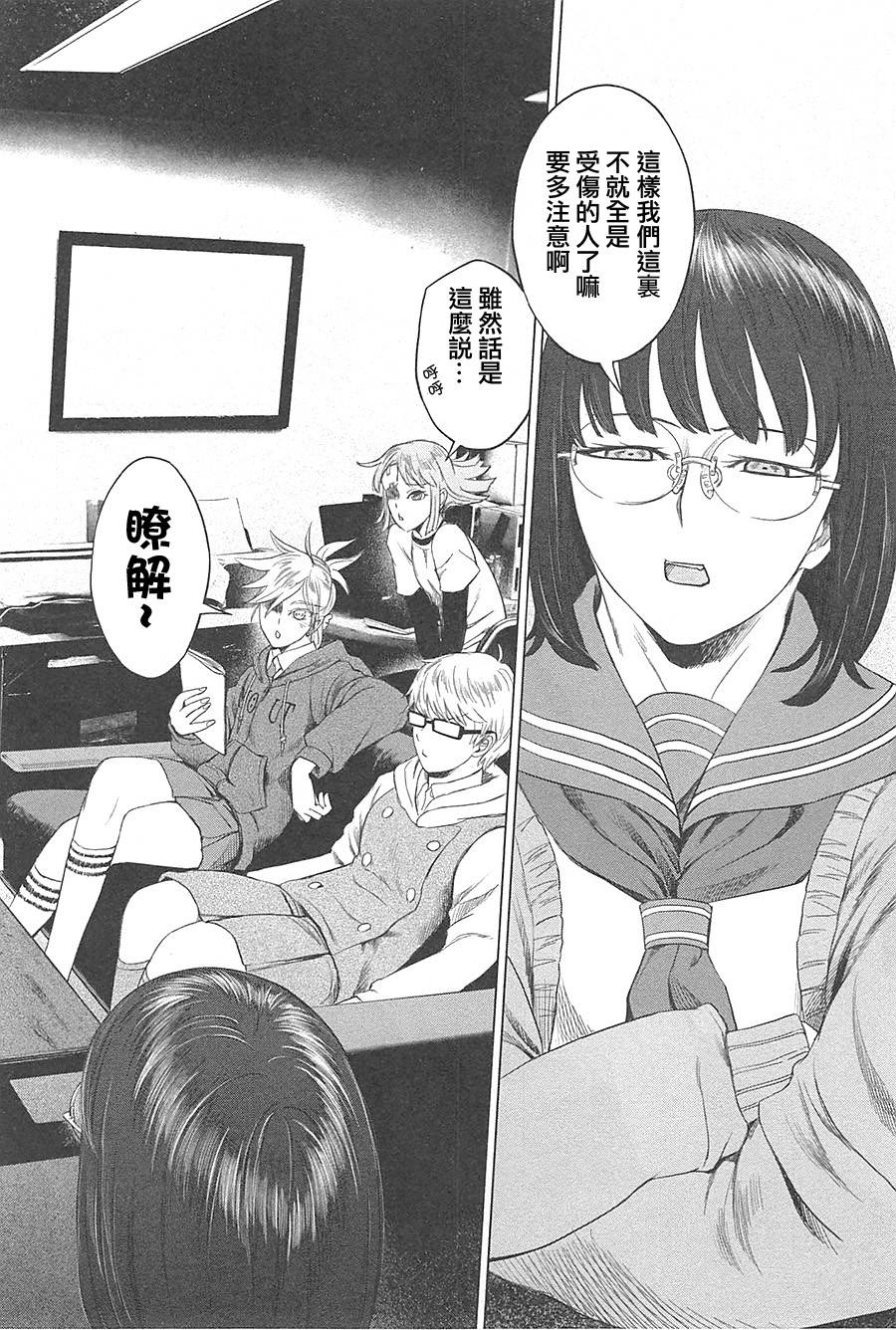 强袭246第18话图