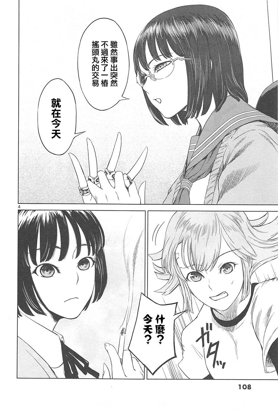 强袭246第18话图