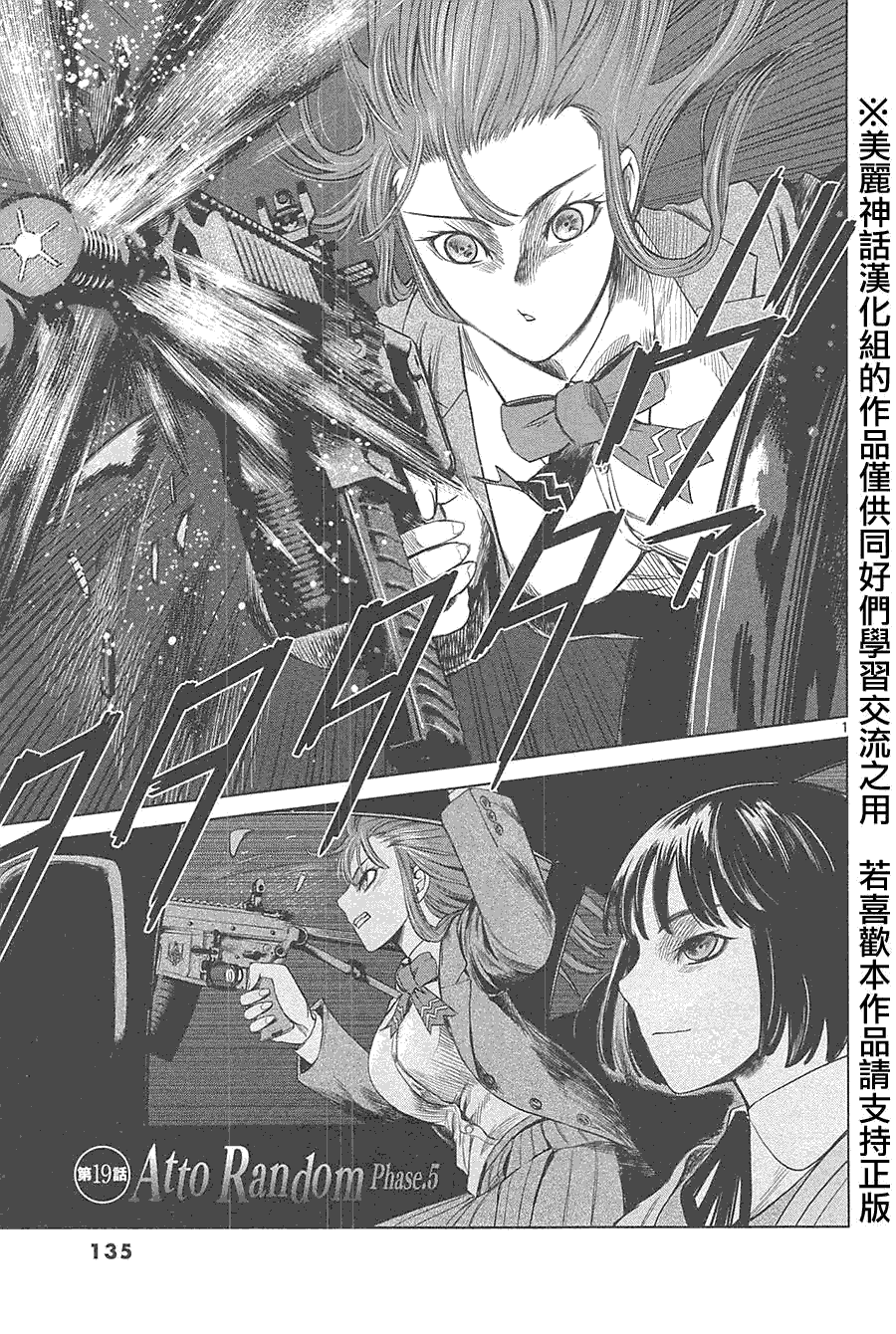 强袭246第19话图