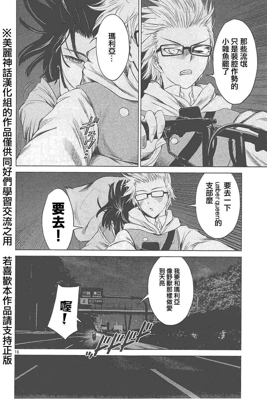 强袭246第19话图