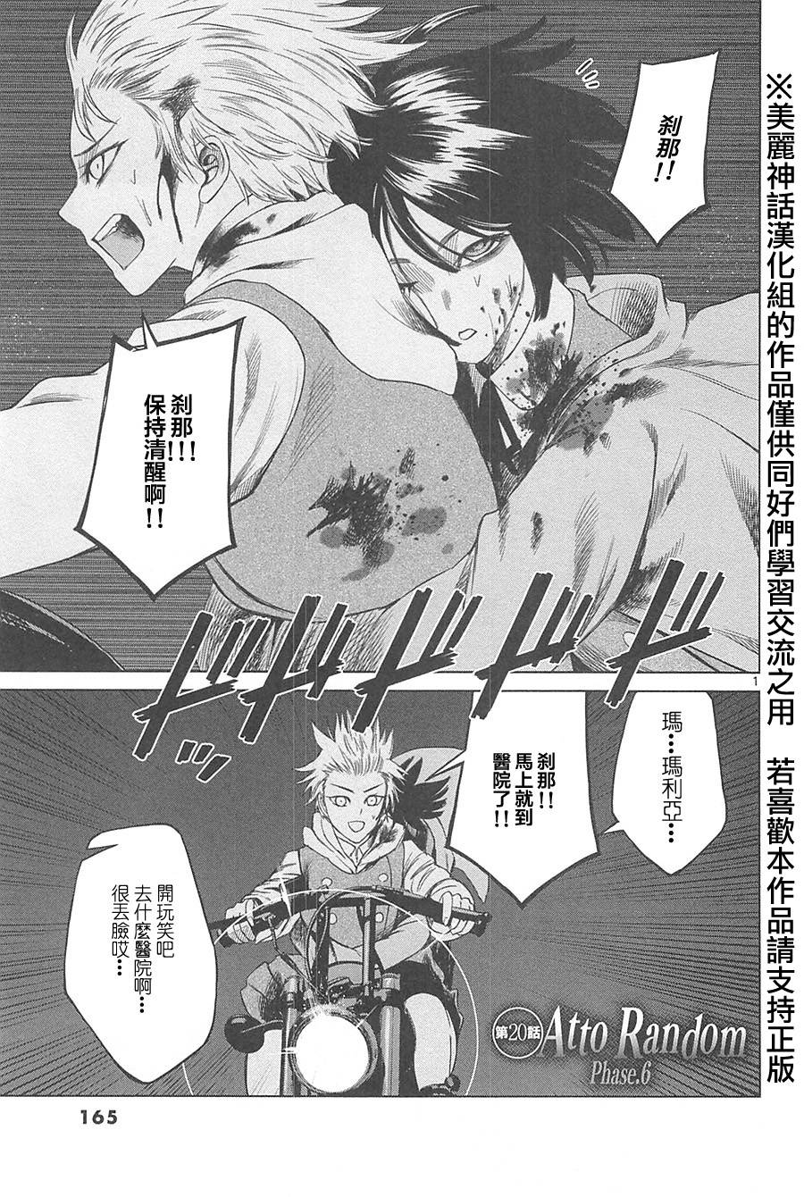 强袭246第20话图