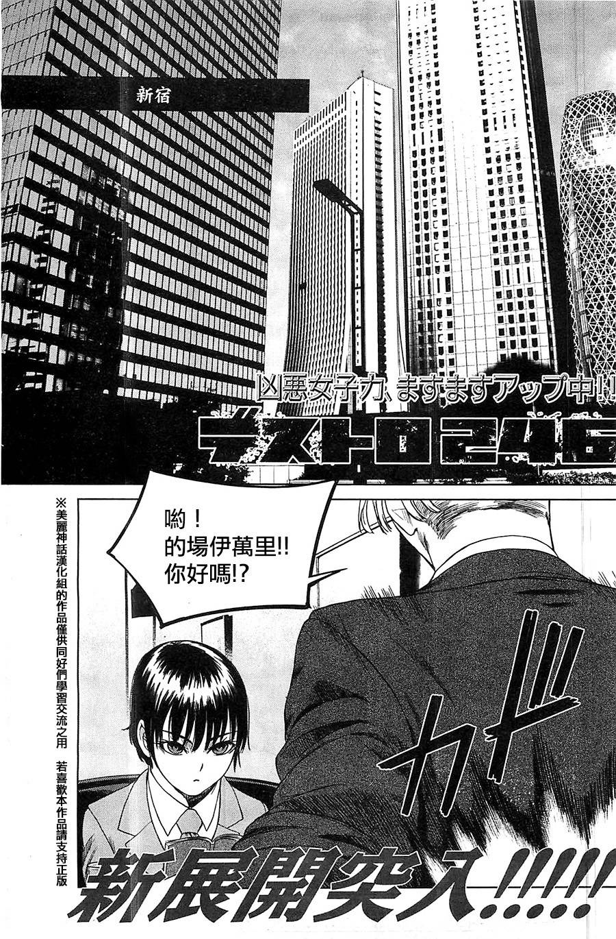 强袭246第21话图