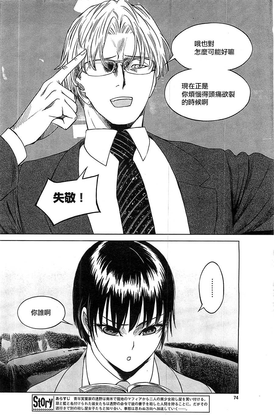 强袭246第21话图