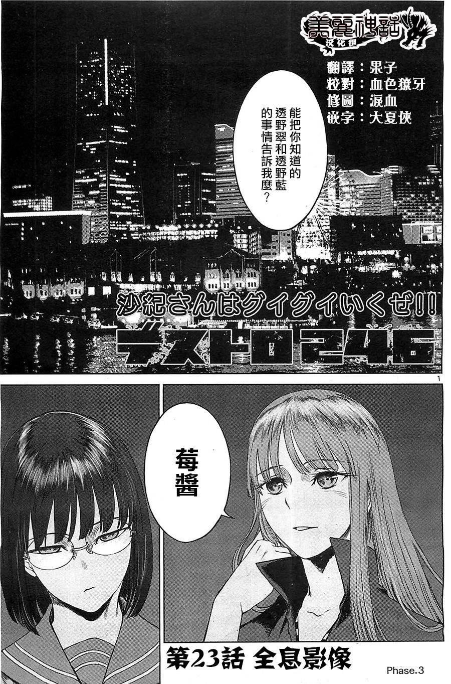 强袭246第23话图