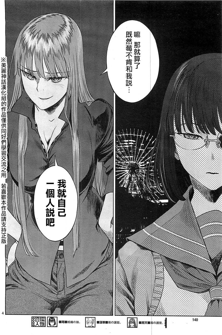 强袭246第23话图