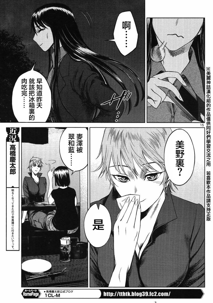 强袭246第25话图