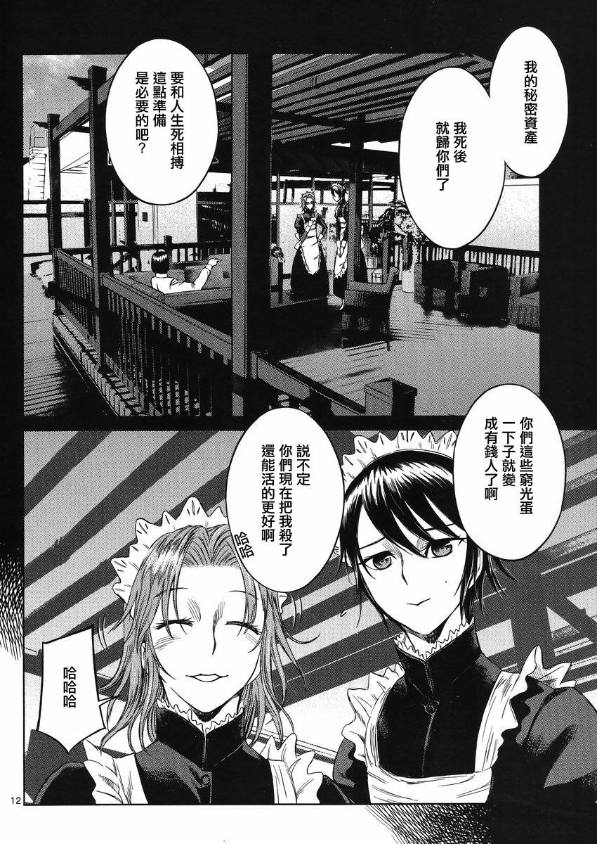 强袭246第27话图