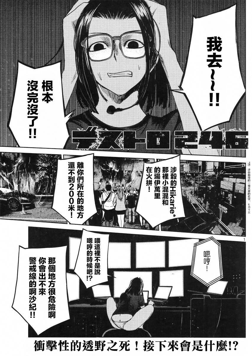 强袭246第28话图