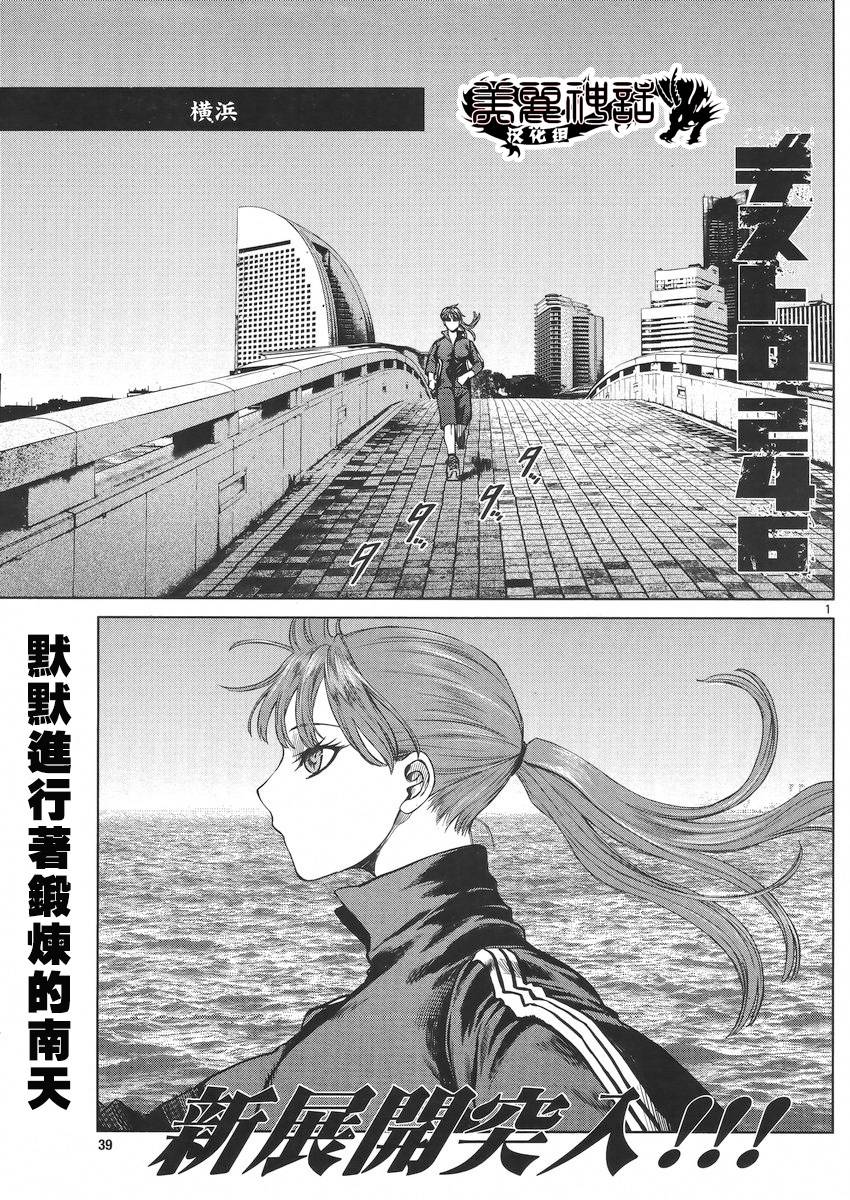 强袭246第30话图