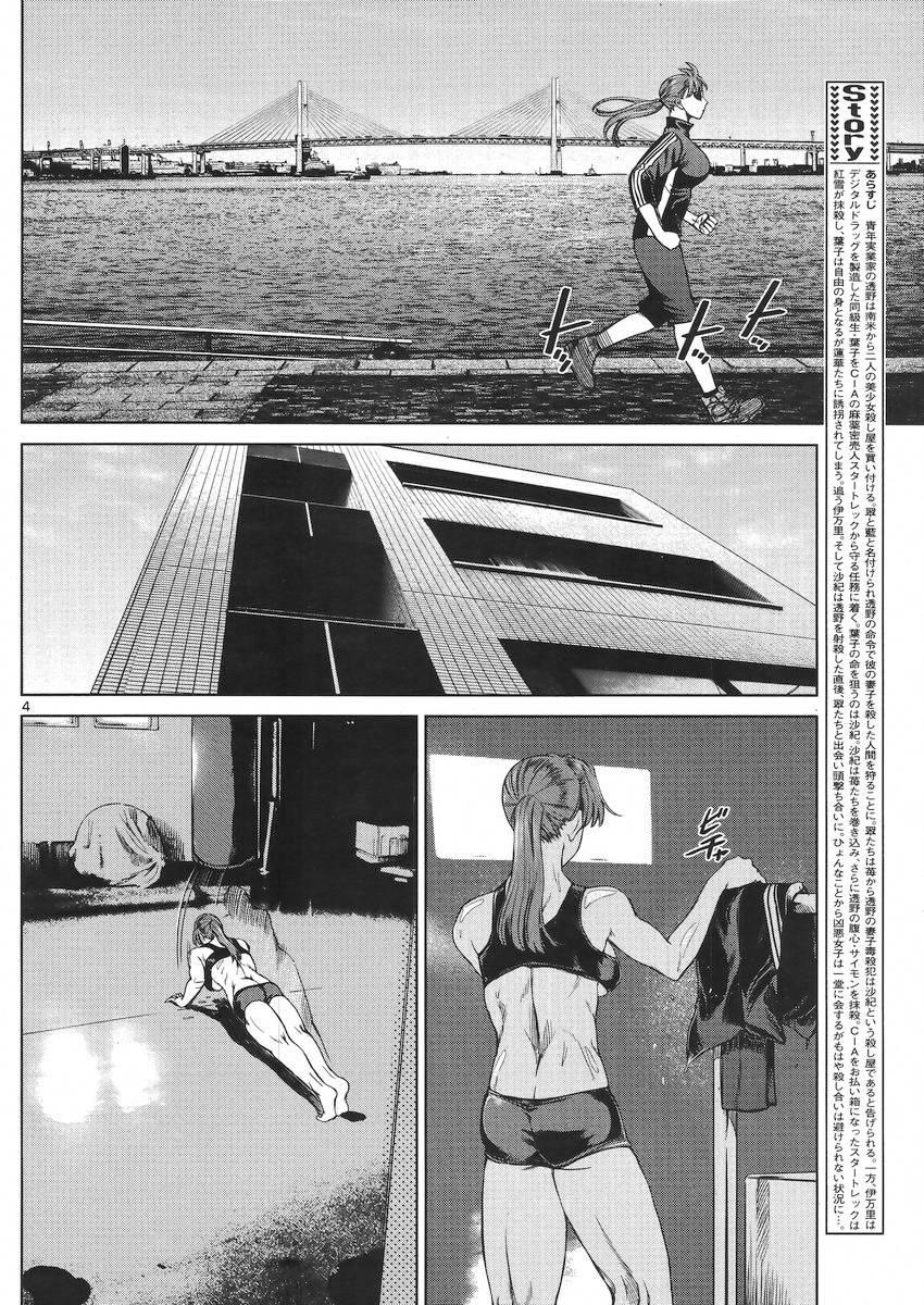 强袭246第30话图