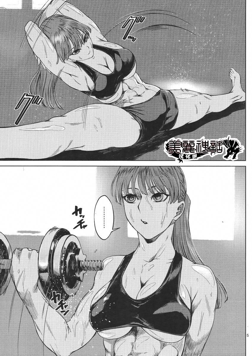 强袭246第30话图