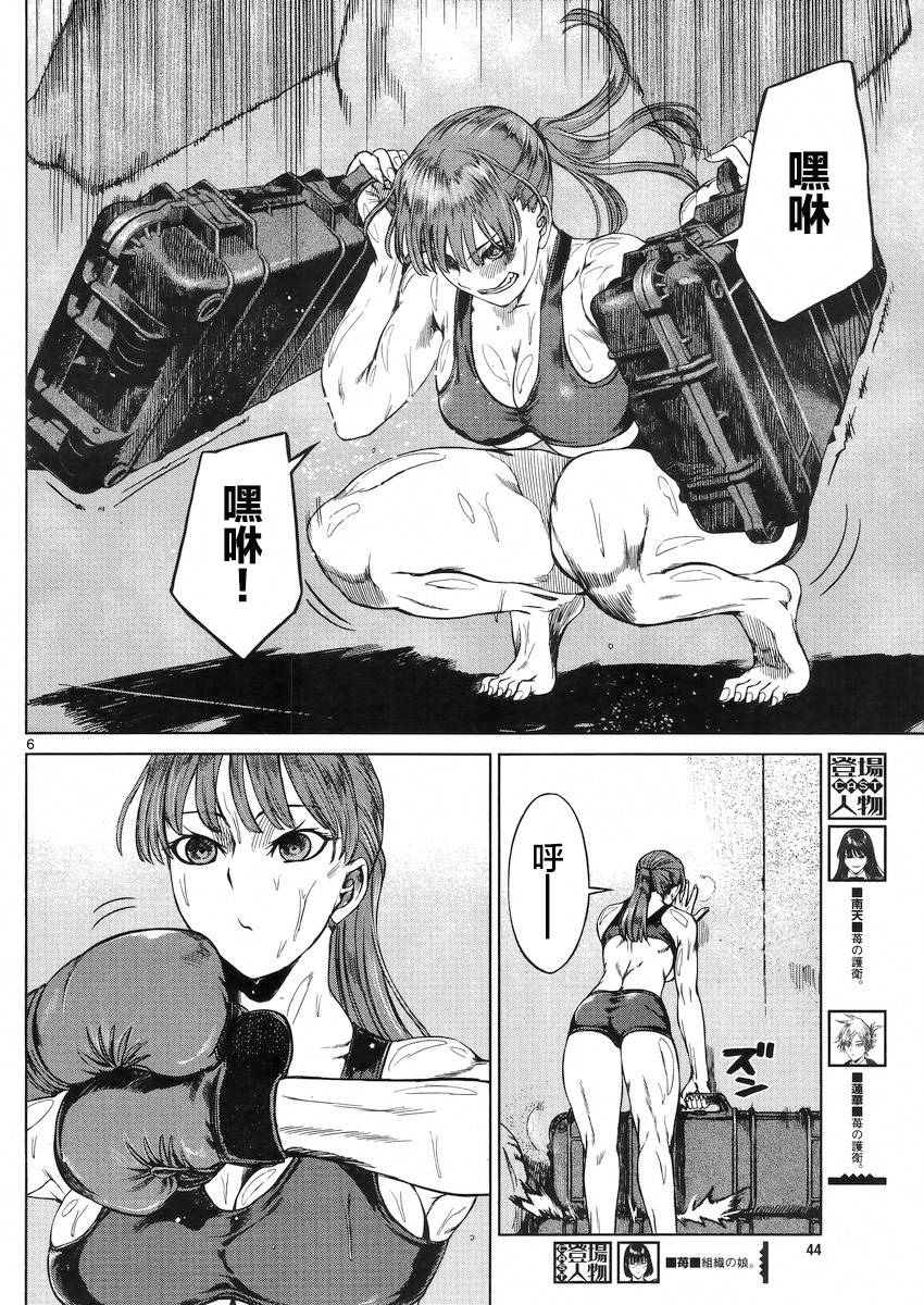 强袭246第30话图