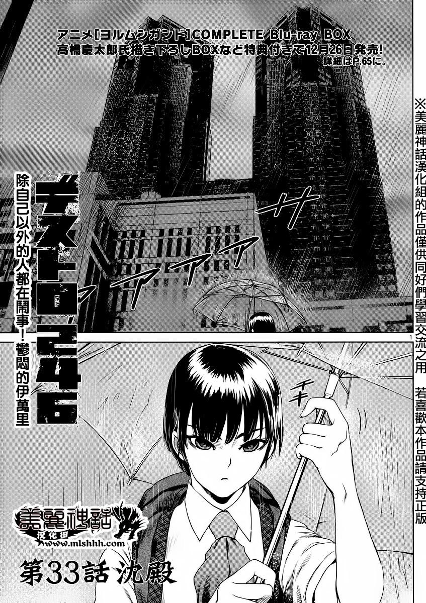 强袭246第33话图