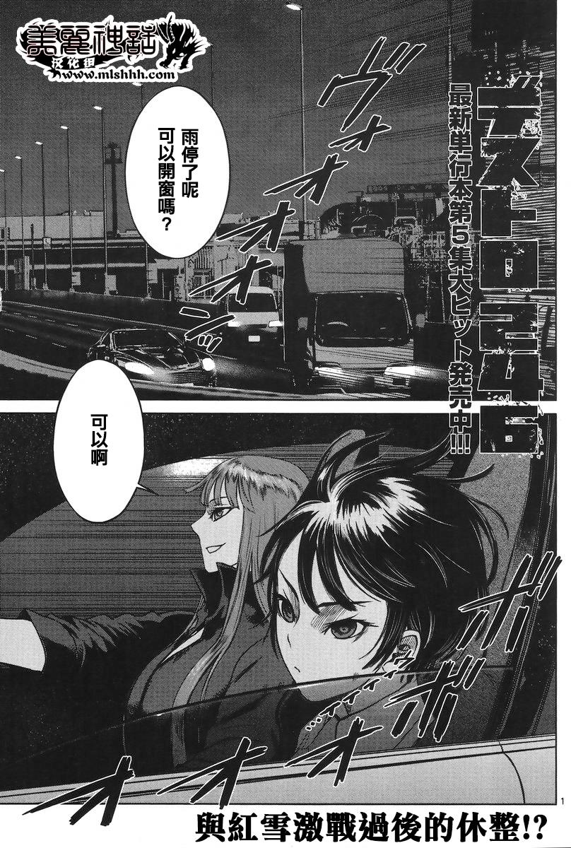 强袭246第36话图