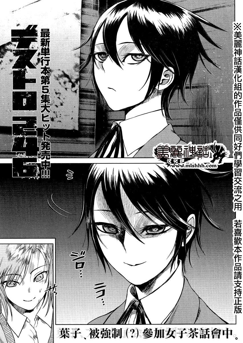 强袭246第37话图