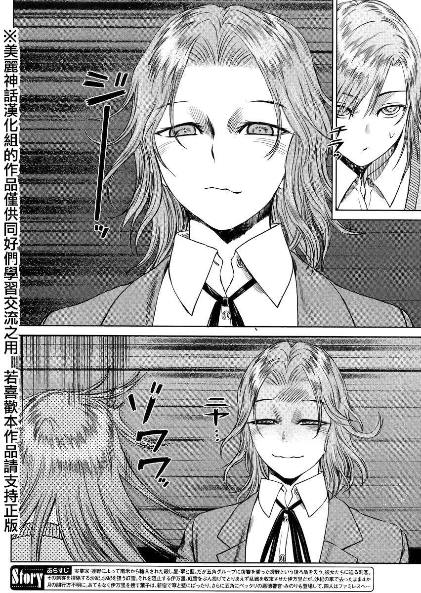 强袭246第37话图