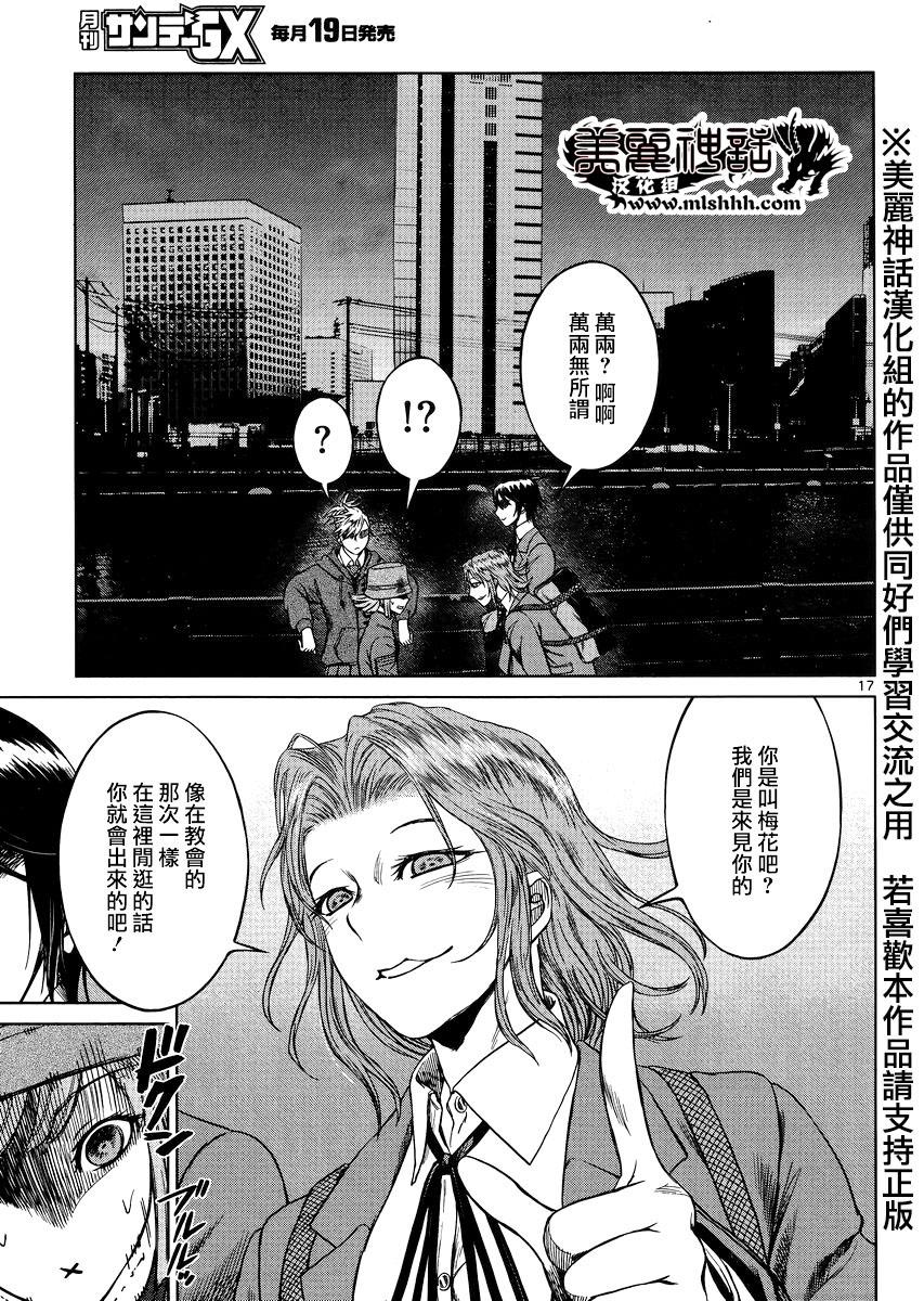 强袭246第38话图