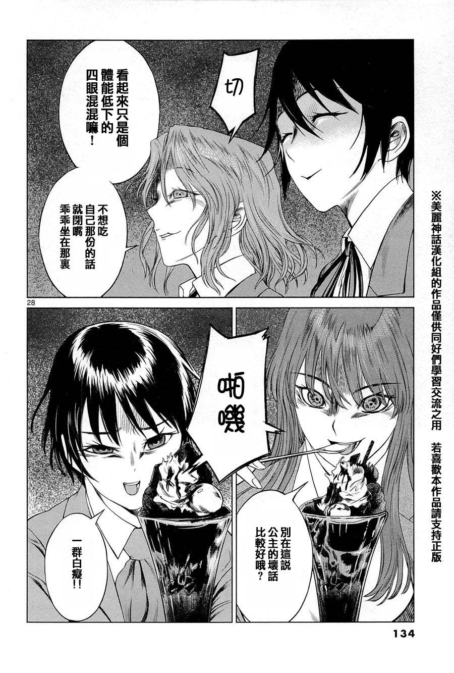 强袭246第4话图