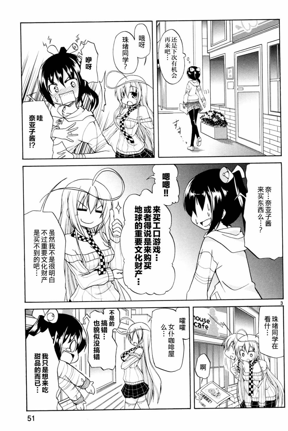 潜行吧!超级小奈亚子时间第12话图