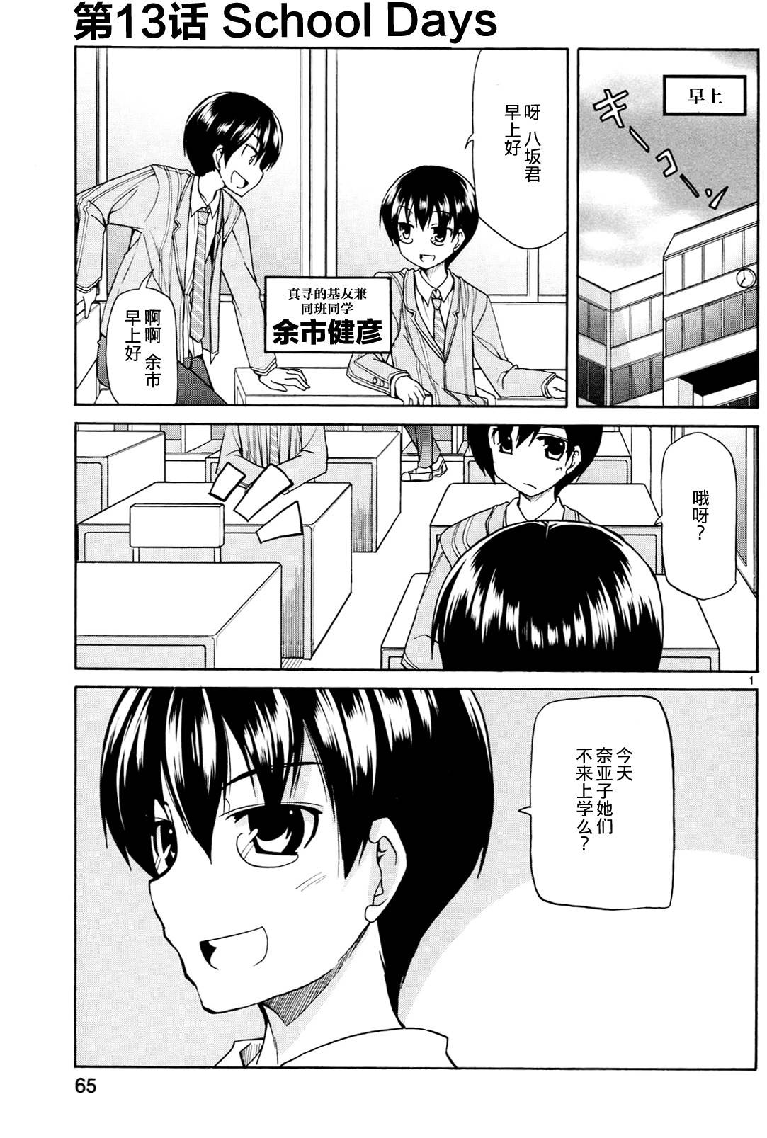 潜行吧!超级小奈亚子时间第13话图