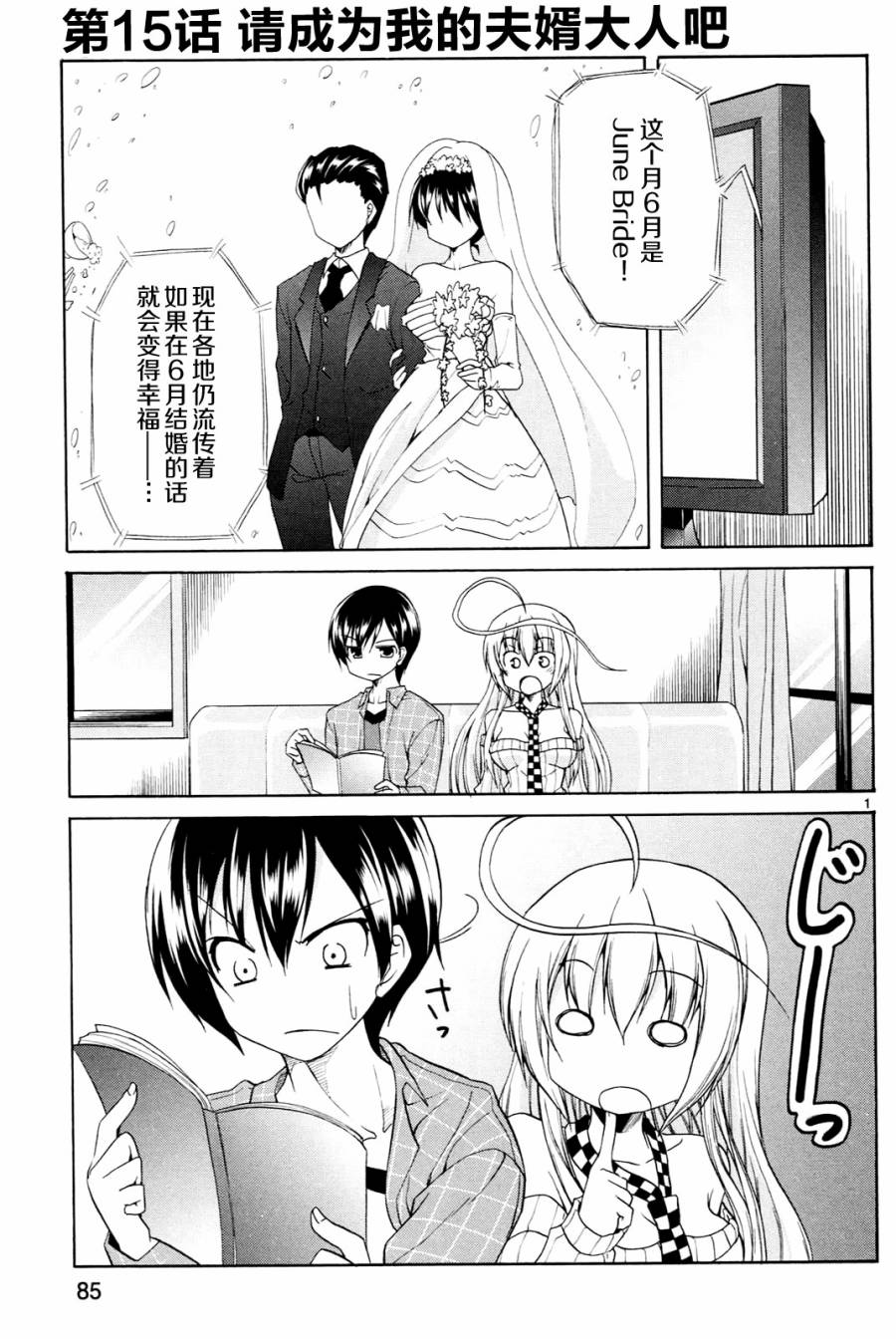 潜行吧!超级小奈亚子时间第15话图