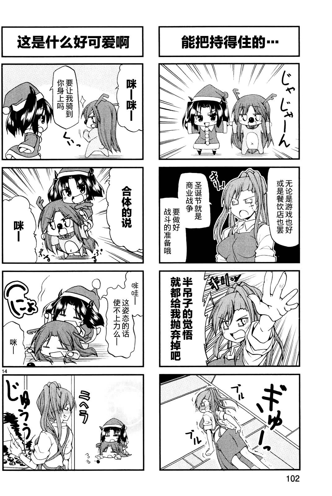 潜行吧!超级小奈亚子时间第6话图