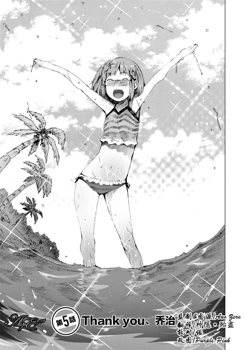 千绪的通学路第5话图